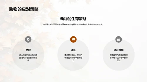 寒露节气的科学解读