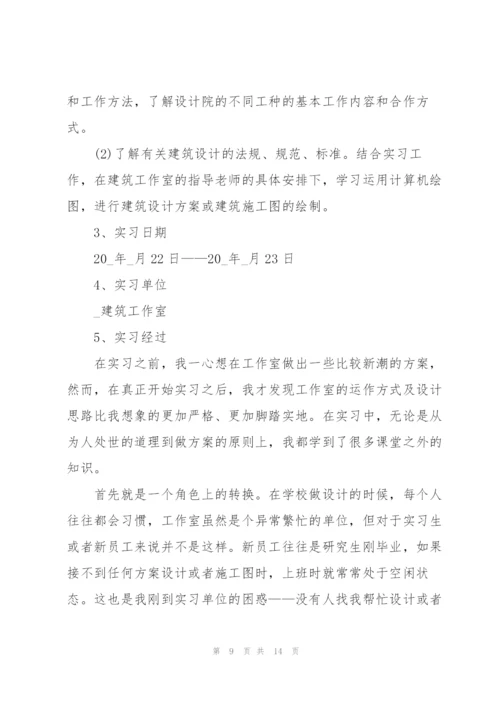 寒假社会实践实习心得报告.docx