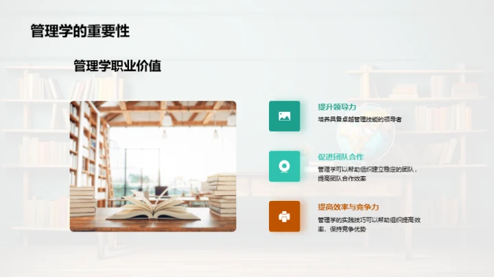 掌握课堂管理法则