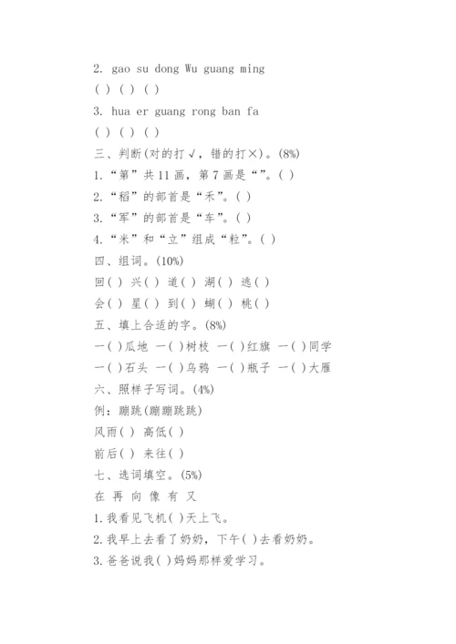 小学一年级下册语文期末练习题及答案.docx