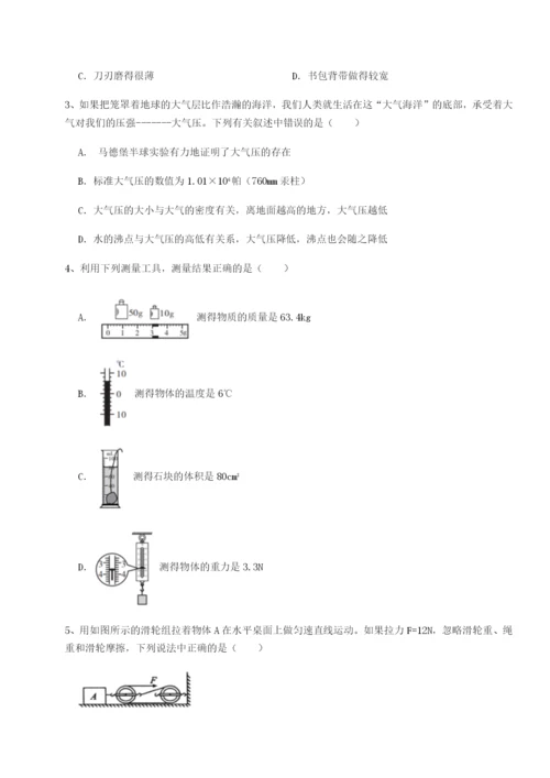 四川绵阳南山双语学校物理八年级下册期末考试定向攻克试卷（详解版）.docx