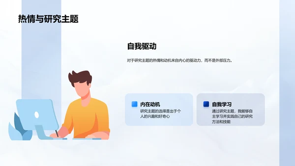 学术研究挑战与应对PPT模板