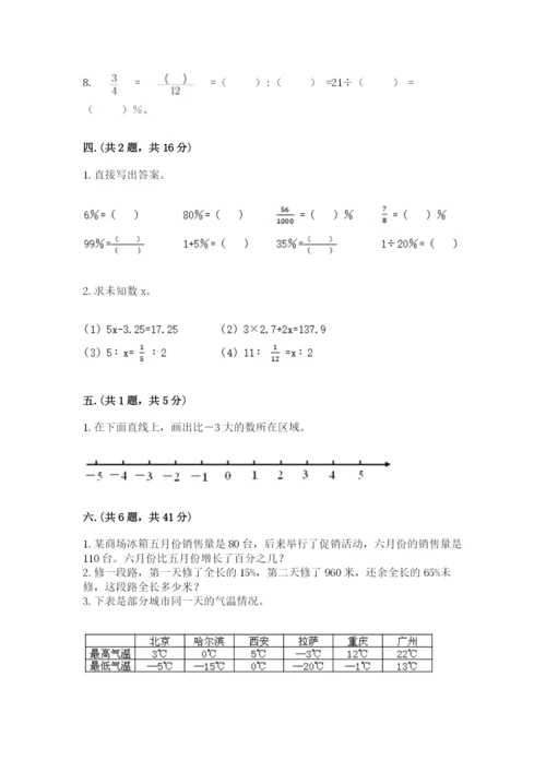 青岛版数学小升初模拟试卷及答案【必刷】.docx