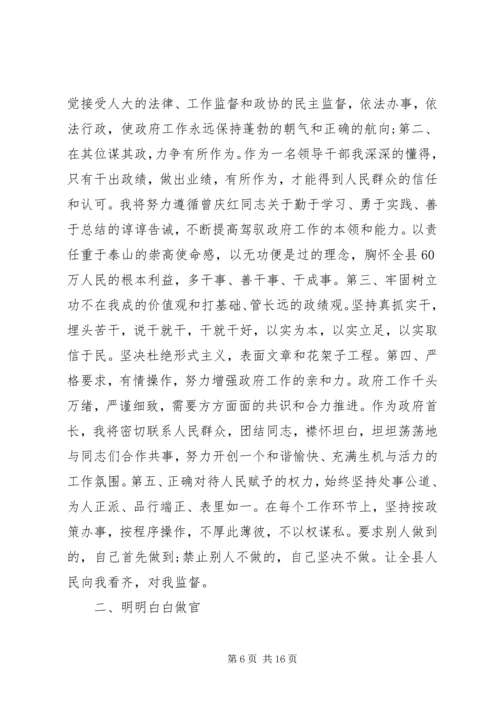 副局长任职表态发言稿.docx