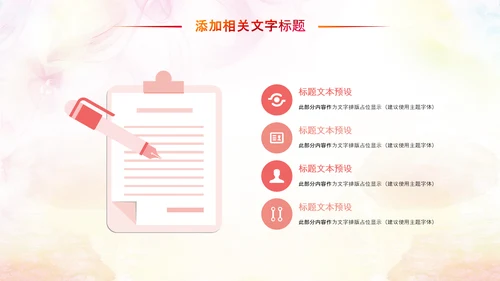 妇联三八妇女节年终工作总结汇报PPT模板