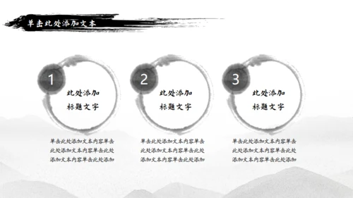 天道酬勤武术精神中国功夫通用PPT模板