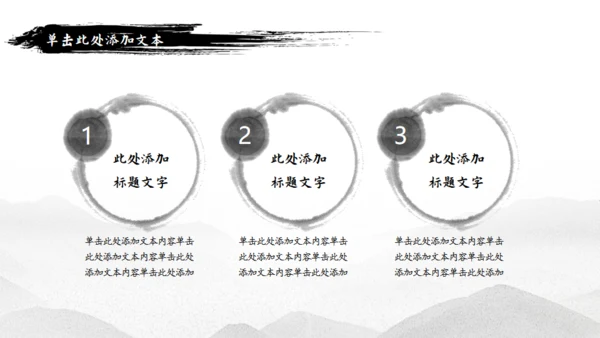 天道酬勤武术精神中国功夫通用PPT模板