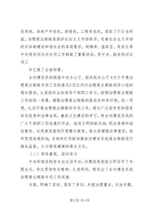 第一阶段总结及第二阶段工作安排部署精选.docx