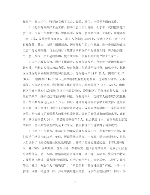 精编之对工会主席评议总结精选范文.docx