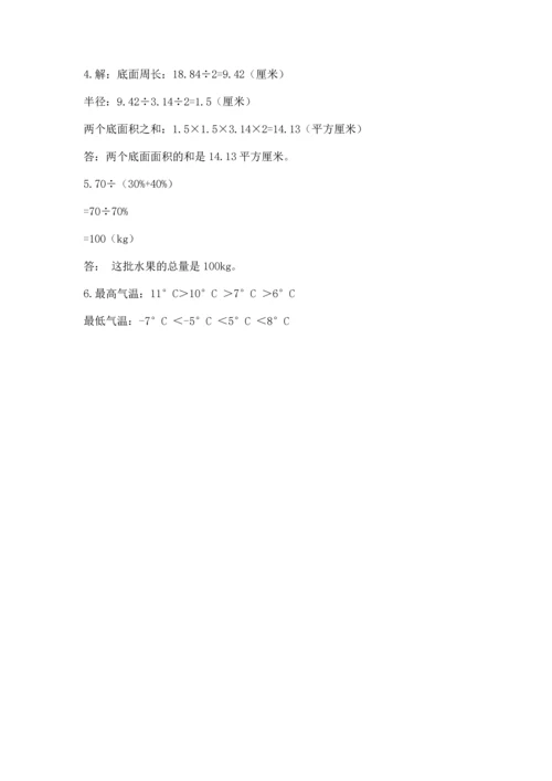 小学数学毕业测试卷带答案（轻巧夺冠）.docx