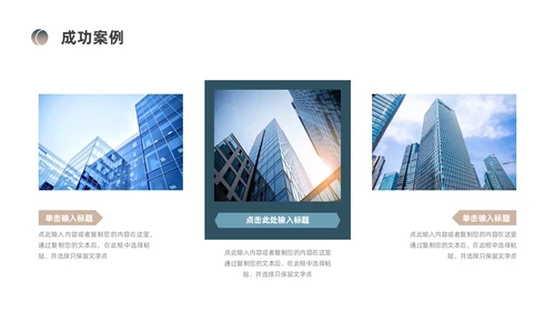 蓝色棕色简约风装修公司介绍公司简介企业介绍PPT模板