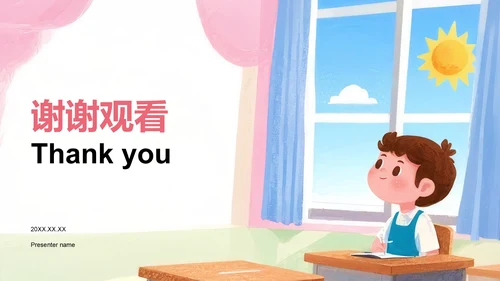 粉色卡通风小学教学课件PPT模板