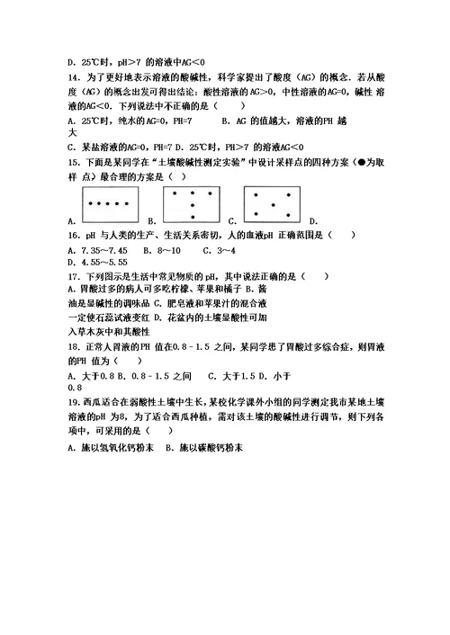 湘教版九年级化学专题七第一单元中档难度提升题（word有答案）