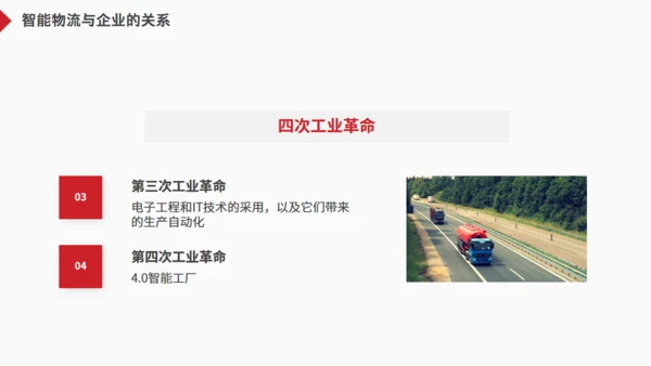 物流一站式解决方案货车通用PPT模板