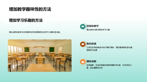 多元教学法探析