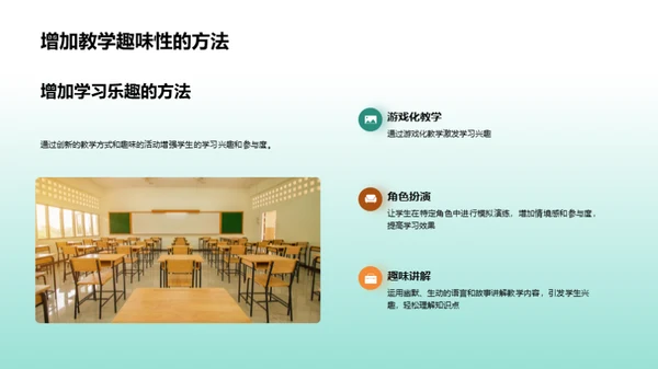 多元教学法探析