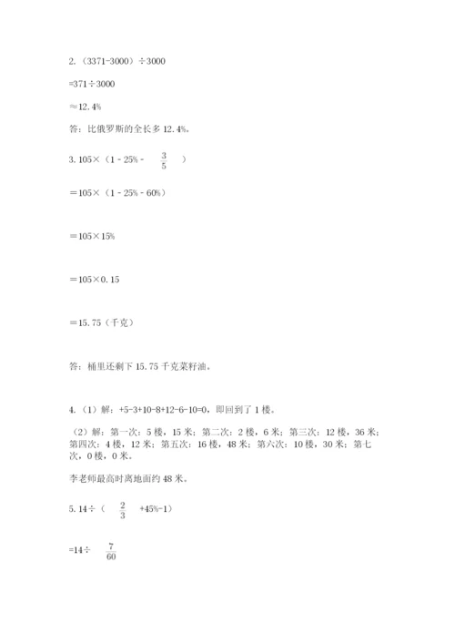 北京海淀区小升初数学试卷及参考答案ab卷.docx