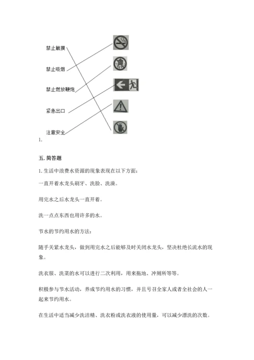 部编版二年级下册道德与法治 期末考试试卷及参考答案（考试直接用）.docx