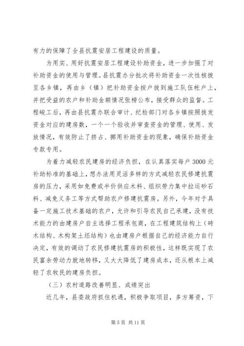 县政协视察组关于我县当前农村工作情况的视察报告 (3).docx