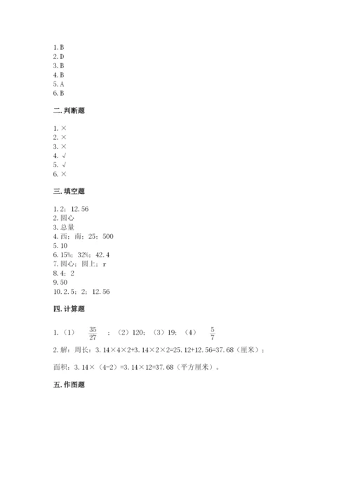 2022六年级上册数学期末考试试卷含下载答案.docx