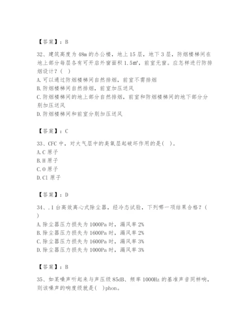 公用设备工程师之专业知识（暖通空调专业）题库附答案（达标题）.docx