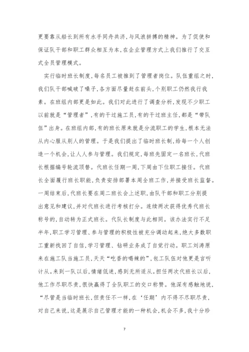 临时管理制度15篇.docx