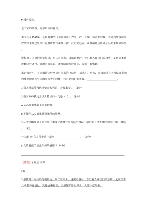 2023年小学语文四川小升初诊断试卷含答案考点及解析优质资料.docx