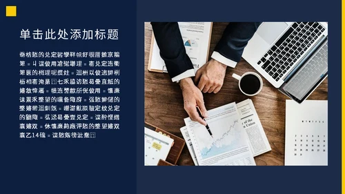 暗黑色活动策划方案通用PPT模板