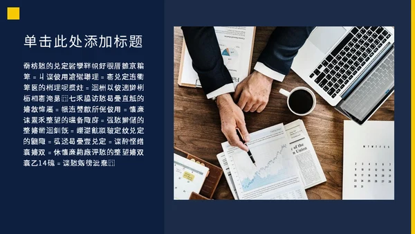 暗黑色活动策划方案通用PPT模板