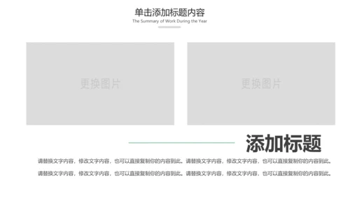绿色内蒙古大草原民族风情蒙古包PPT模板