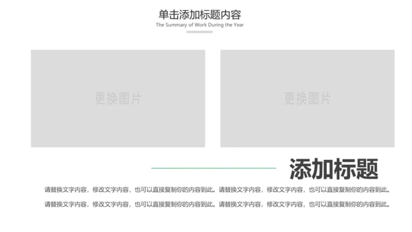绿色内蒙古大草原民族风情蒙古包PPT模板