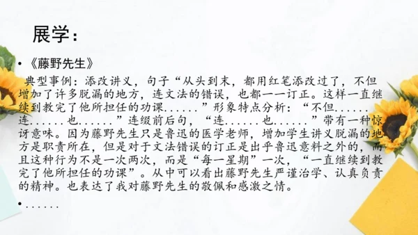 【教学评一体化】第二单元 整体教学课件-【大单元教学】统编语文八年级上册名师备课系列