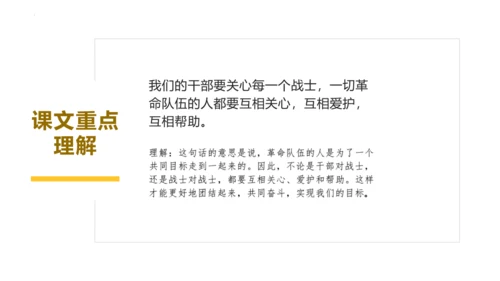 统编版六年级语文下册同步高效课堂系列第四单元（复习课件）
