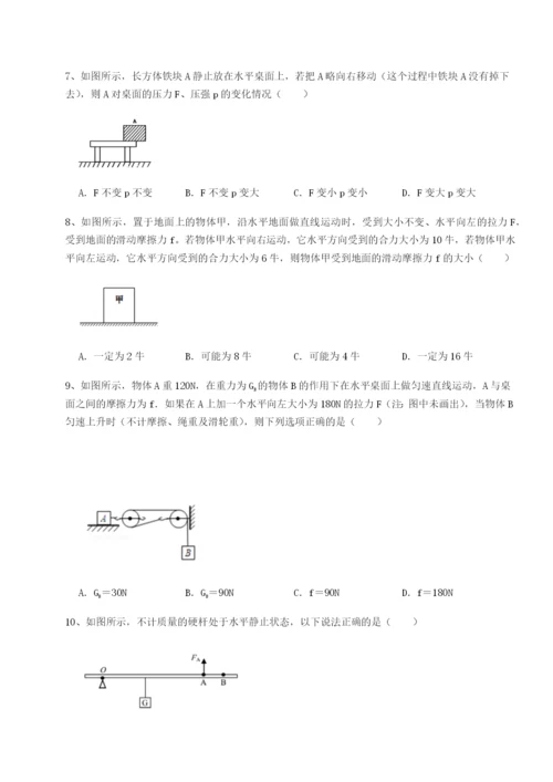 小卷练透四川遂宁市第二中学校物理八年级下册期末考试单元测试试卷（含答案详解版）.docx