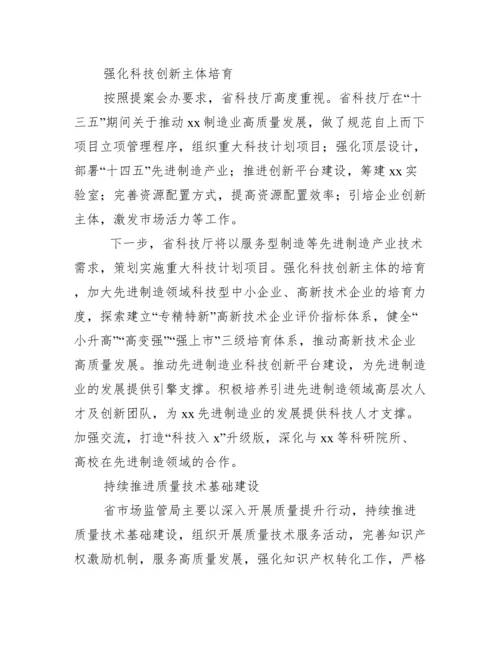 2022年度关于政协重点提案督办面商会发言汇编（7篇）（精选文档）.docx