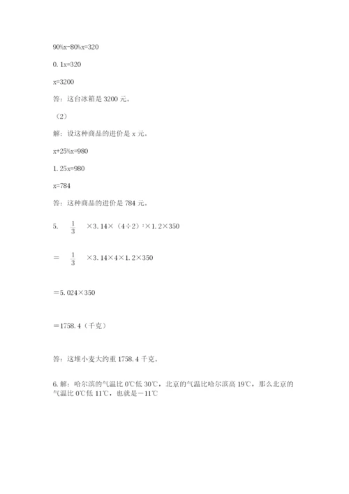 靖西县六年级下册数学期末测试卷精编.docx