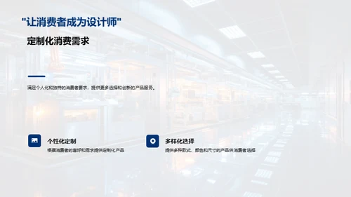 智能制造引领服装革新