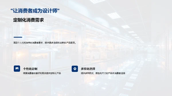 智能制造引领服装革新