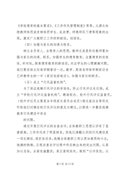 学校反恐大检查大整改情况汇报.docx