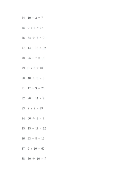 小学数学2秒口算题