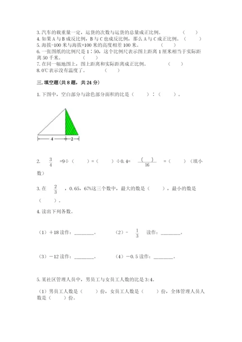 小升初六年级期末试卷及一套答案.docx