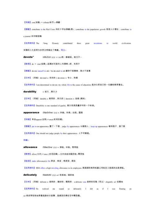 2023年新版英语四级读美文.docx
