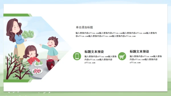 粽情端午节幸福家庭一家亲通用PPT模板