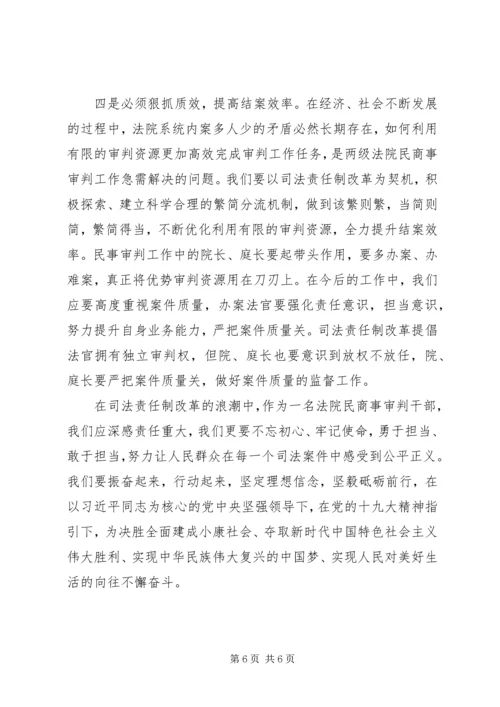 学习党的十九大报告心得体会(两篇).docx