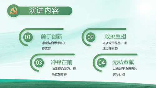 反腐倡廉党风廉政建设工作总结PPT