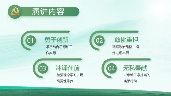 反腐倡廉党风廉政建设工作总结PPT