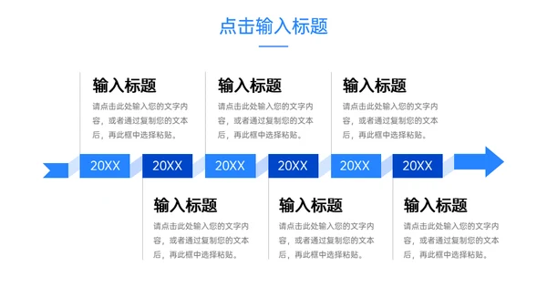 会议记录部门例会工作汇报总结通用PPT模板