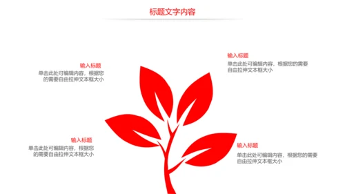 大气演讲比赛大学生辩论赛演讲PPT模板