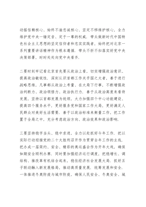 民主生活会围绕的对照检查材料.docx