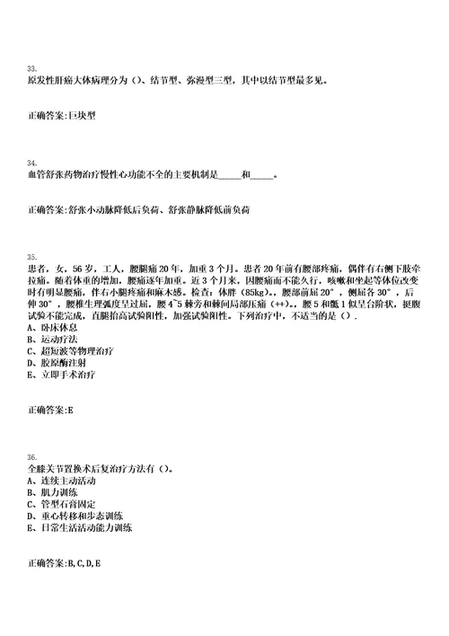 2022年06月浙江省丽水市妇幼保健院公开招聘3名卫生专业技术参考题库含答案解析